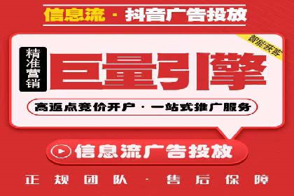 抖音信息流代理案例：教你玩转短视频营销
